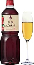 内堀醸造 フルーツビネガー 1L 有機りんごの酢 リンゴ酢 有機りんご果汁100% 飲むお酢 果実酢 無糖 希釈用