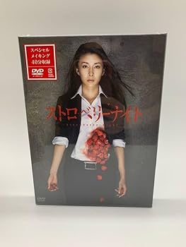Amazon.co.jp: ストロベリーナイト DVD シーズン1 Blu-ray BOX