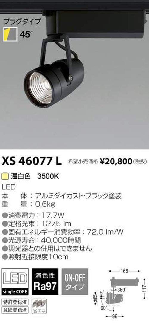Amazon | コイズミ照明 スポットライトオプティクスリフレクタータイプ