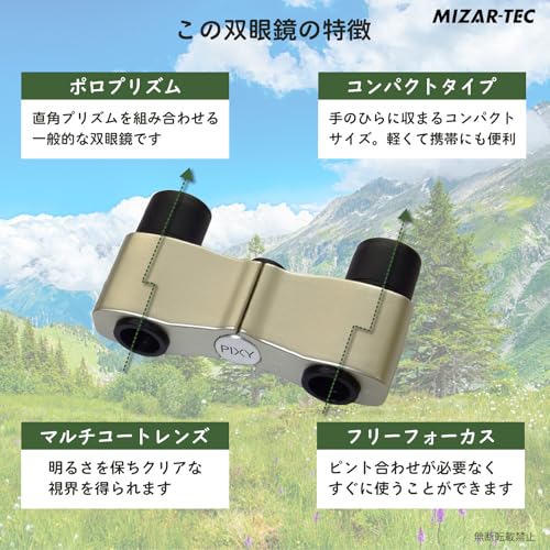 Binoculares compactos MIZAR-TEC 4.5X con estuche miniatura 4