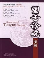 Illustrations of Tongue Diagnosis (Chinese-English Pocket Edition, Colored) 7532396932 Book Cover