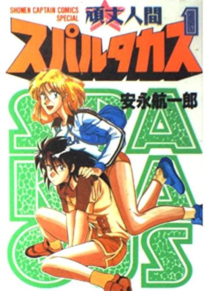 【11巻以外全て初版】新・人間革命1-22巻 11巻以外全て初版】新・人間革命1-22巻