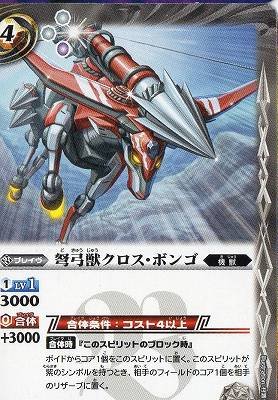 バトルスピリッツ B22 Battle Spirits Tiger & Bunny Holo Card TCG CB26-002 C Wild