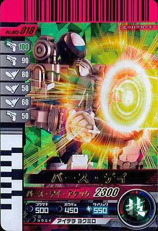 Amazon.co.jp: 【シングルカード】仮面ライダーバトル ガンバライド