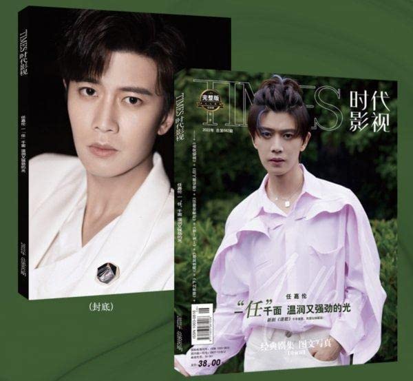 Amazon.co.jp: 中国ドラマアレンレン 任嘉倫中国限定 写真集『TIMES
