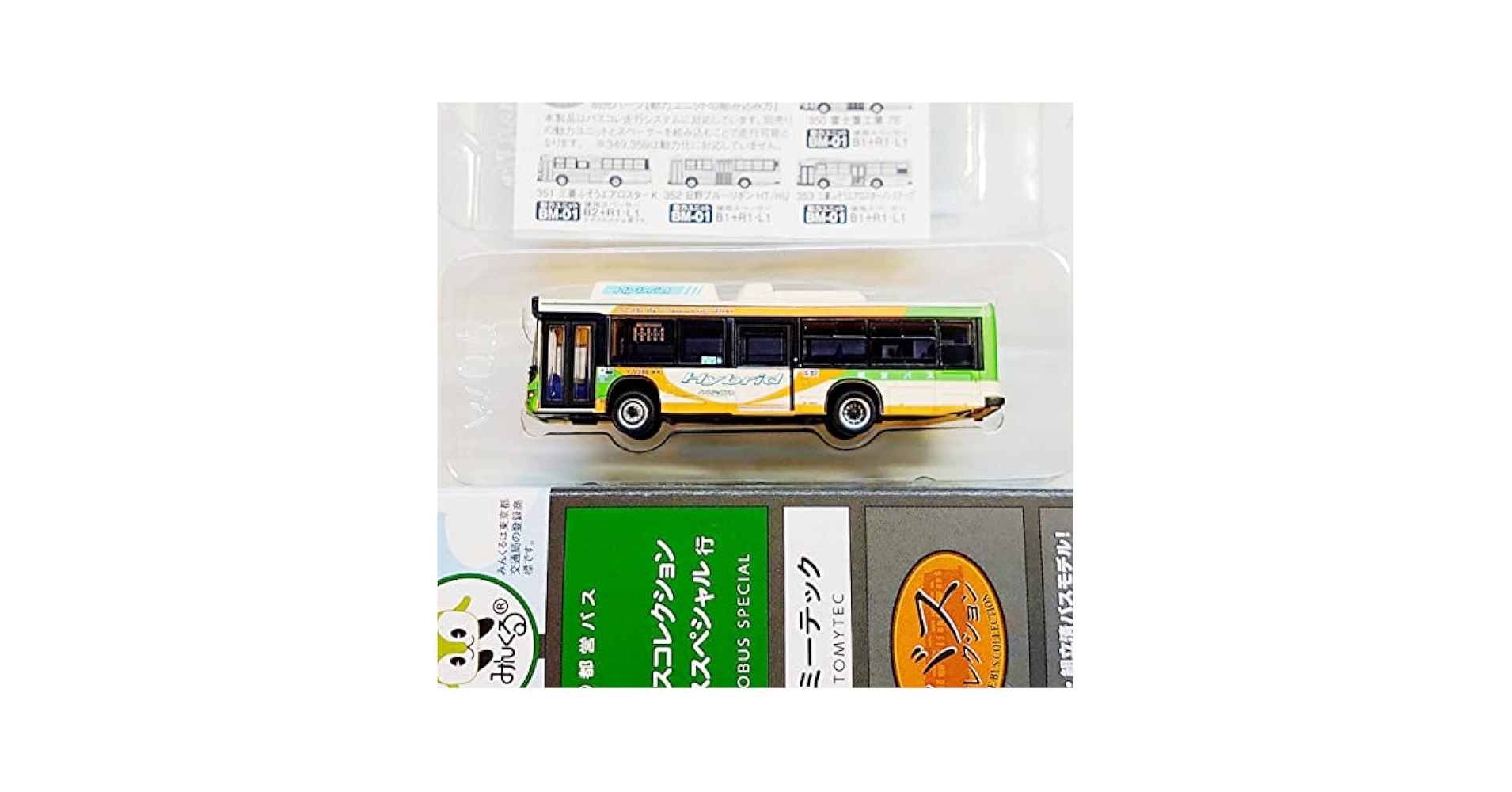 バスコレ走行システム 東京都交通局 日野ブルーリボンシティハイブリッド Amazon.co.jp: バスコレ走行システム 基本セットA 日野ブルー