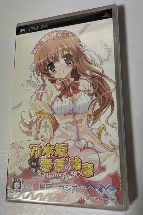 Amazon.co.jp: PSP『乃木坂春香の秘密 こすぷれ、はじめました 秘密の