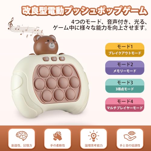 Vofolen プッシュポップ 電動ゲーム くま