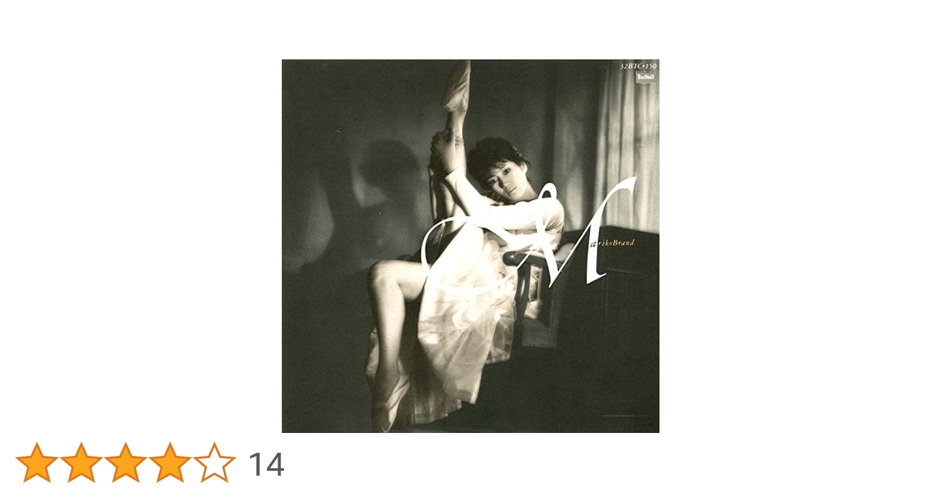 LP美品【刀根麻里子/MARIKO BRAND】1986年発売初回国内盤帯付 NjItMzAxNy5qcGVn.jpeg