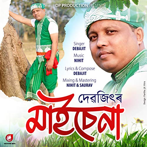  Maisena - Single