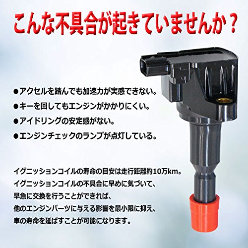 Amazon | ONLY ONE(オンリーワン) ホンダ用 イグニッションコイル 4本