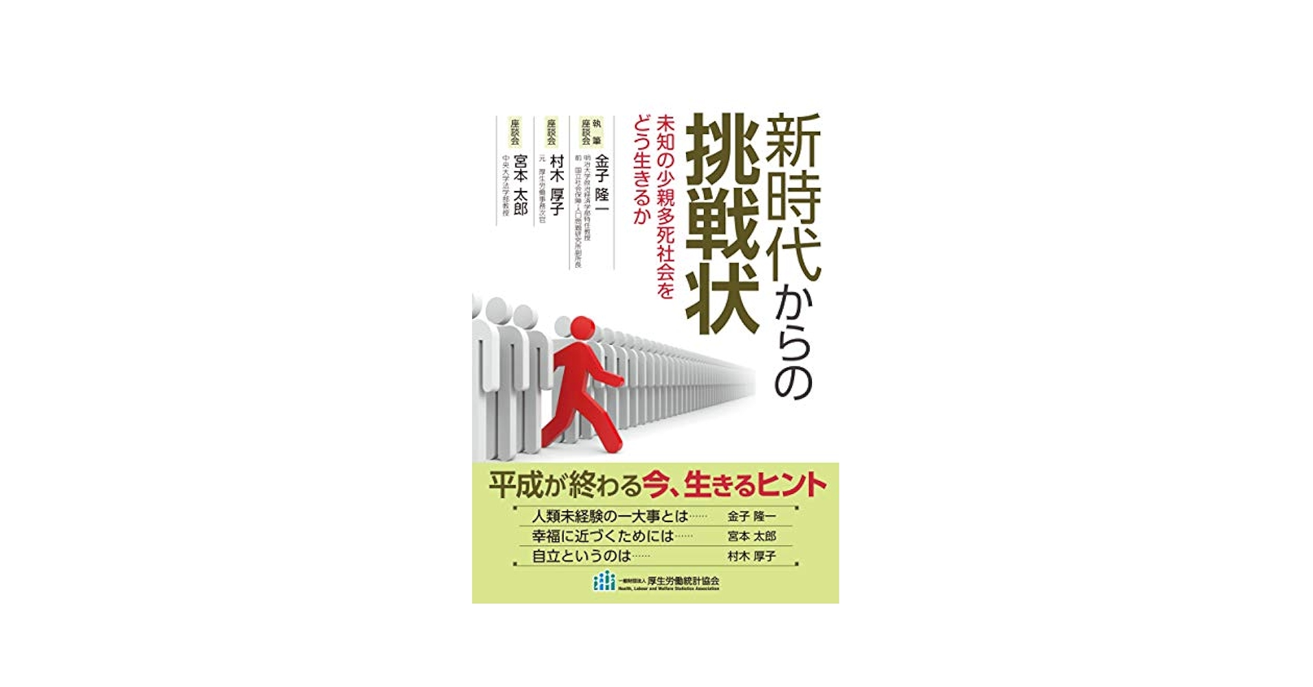 【希少】死んだ人間が生まれかわる 本 児童書 生まれかわり　ダライラマ Amazon.co.jp: 死んだ人間が生まれかわる (すべて実話だ世界の