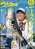 つり情報 2025年 5/1 号