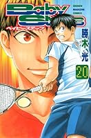 ベイビーステップ 20 4063846318 Book Cover