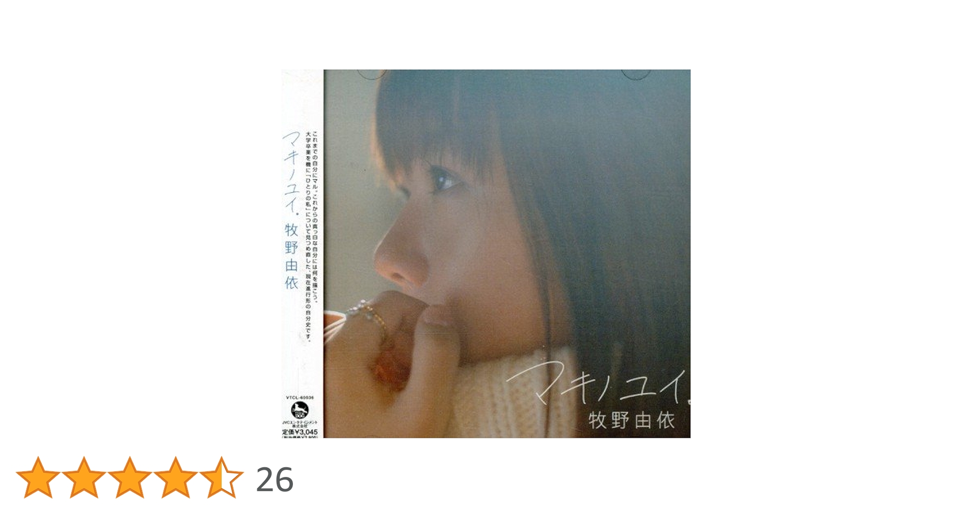 声優　牧野由依　直筆サイン入り　CD 声優 牧野由依 直筆サイン入り CD 2025年最新】牧野由依 サインの人気