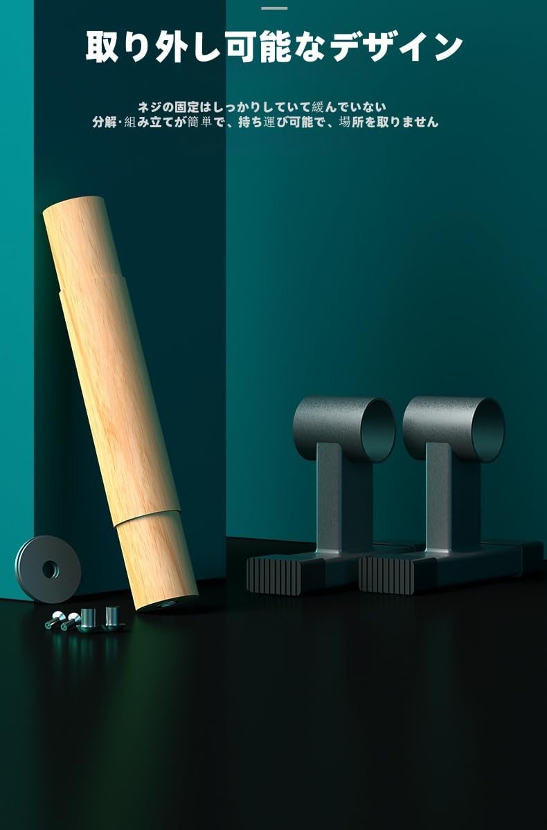 プッシュアップバー 腕立て伏せ 倒立バー 体操 トレーニング器具 パラレルバー 筋肉 肉体改造 筋トレ フィットネス機器 室内運動