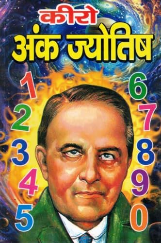 Kiro Ank Jyotish | Numerology Guide by Cheiro | Lucky Numbers, De...