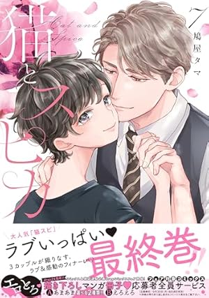 コッコとのこと (マージナルコミックス) | 三田六十 |本 | 通販 | Amazon