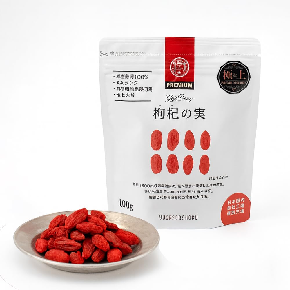 Amazon.co.jp: 【癒雅膳食】 AAグレード 寧夏 枸杞の実 100g