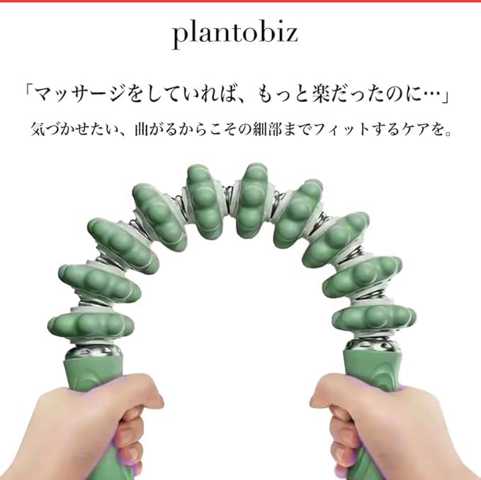 Amazon.co.jp: plantobiz 筋膜リリース 曲がる スティックローラー