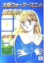 初版完結set 風見潤 ゾンビ・ウォッチャー シリーズ ティーンズハート X文庫 初版完結set 風見潤 ゾンビ・ウォッチャー シリーズ ティーンズハート