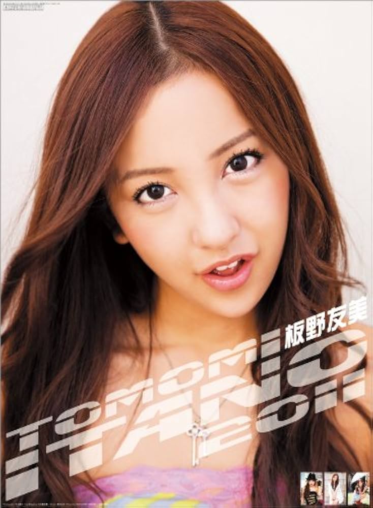 Amazon.co.jp: 板野友美(AKB48) 2011年 カレンダー : ,: 文房具