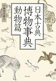 【中古】 日本のことば遊び 新装増補版/勉誠社/小林祥次郎 中古】 日本のことば遊び 新装増補版/勉誠社/小林祥次郎 日本の