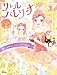 リトル☆バレリーナ 涙とスマイルストーリー☆3つ