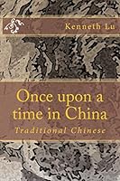 Once Upon a Time in China Vol 2: Simplified Chinese Edition 1505306965 Book Cover