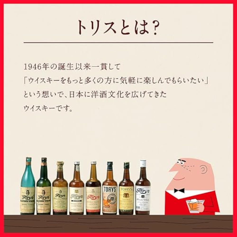 Amazon.co.jp: トリスハイボール 新橋トリスバー監修ハイボール