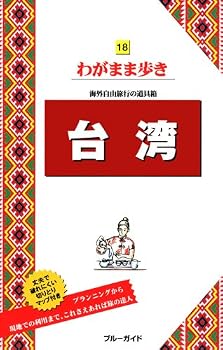 Tankobon Softcover Taiwan. Book