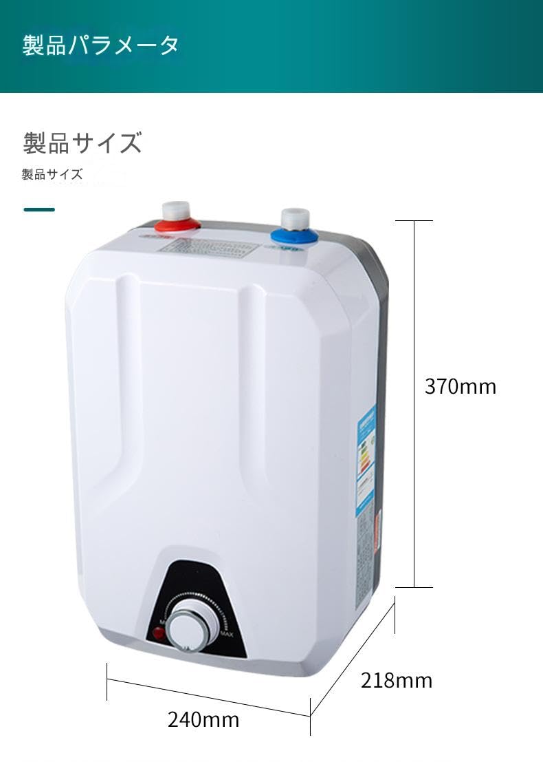 Amazon | Deerou 瞬間湯沸かし器 8L大容量 110V/1500W 5分速熱 IPX4