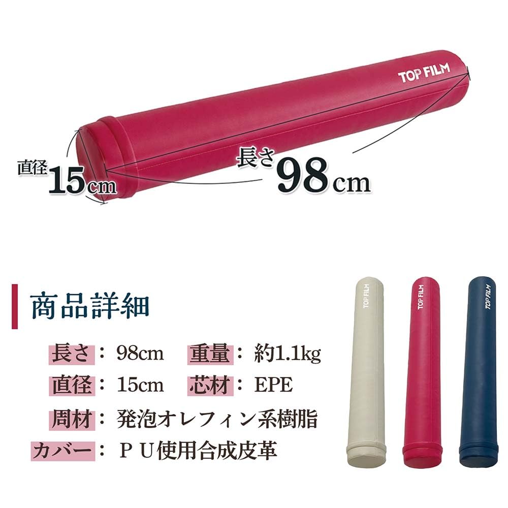 Amazon | 【ほどよい硬さでスッキリ】ストレッチ用ポール ヨガポール