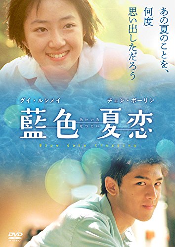 Amazon Co JP Limited Indigo Summer Love Indigo Summer Love Original Ballpoint Pen with DVD