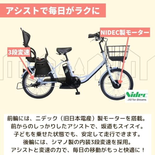 PELTECH(ペルテック) TDN-207LPC 後チャイルドシート付電動アシスト自転車 20インチ の商品画像 3
