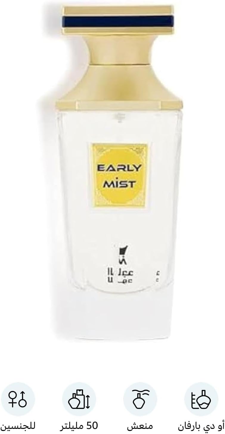 الماجد فور اود - عطر ايرلي ميست 50 مل للجنسين 2026 - view 1