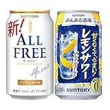 オールフリー 350ml 24本