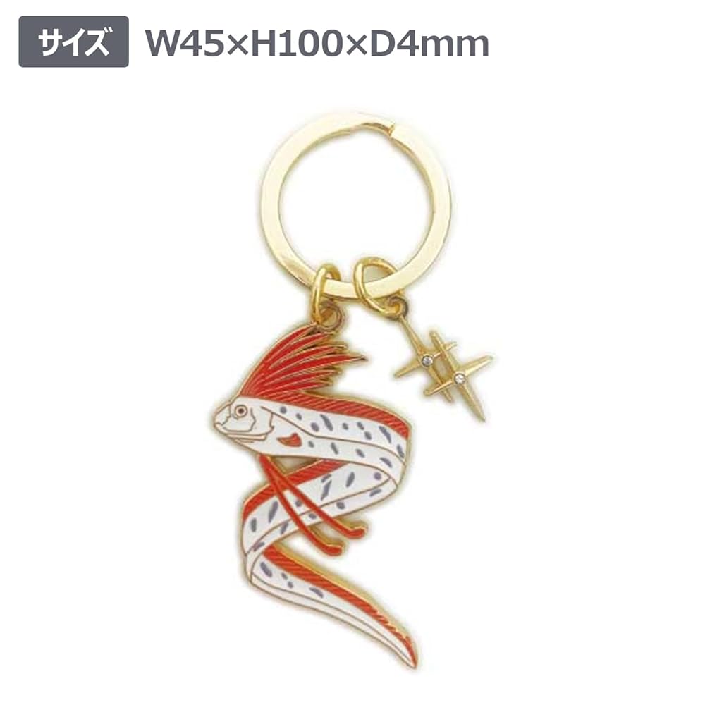 リュウグウノツカイ キーホルダー 深海魚 グッズ リュウグウノツカイ キーホルダー 金属 おしゃれ