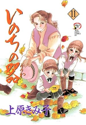 Amazon.co.jp: ハーイ！まりちゃん 愛のエトワール（6） (てんとう虫