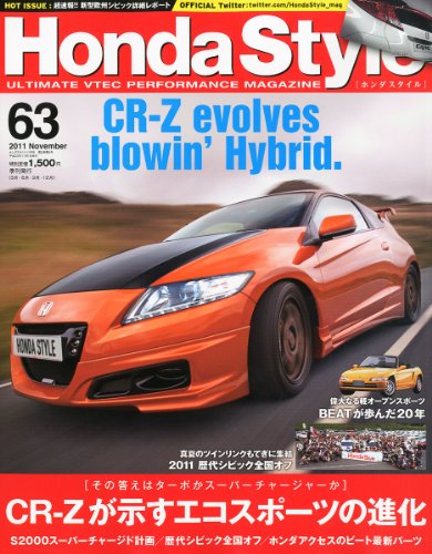 Honda Style (ホンダ スタイル) 2011年 11月号 Vol.63