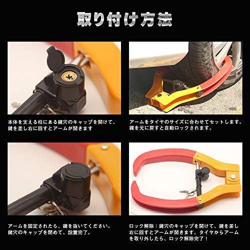 Amazon メールコション タイヤロック ホイールロック カーセキュリティ 自動車 盗難防止 防犯 キー 簡単設置 イエロー ダミーセキュリティ 車 バイク