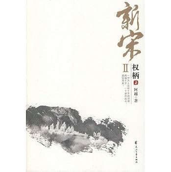 Paperback New Song II power 2 [Paperback] Book