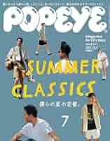 ポパイ　② 1本 POPEYE（ポパイ） 2024年 7月号 (発売日2024年06月07日) | 雑誌