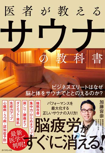 コロナによる自粛サウナーの自宅でのオススメの過ごし方 サウニャーのサウナルーム