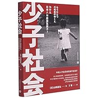 Low Birth-Rate Society 7572009042 Book Cover