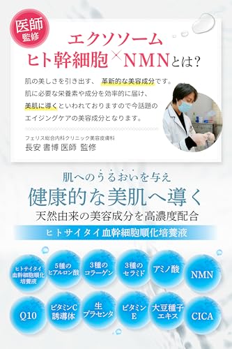 AMONA AMONA ヒト幹細胞 エクソソーム 美容液 の商品画像 3