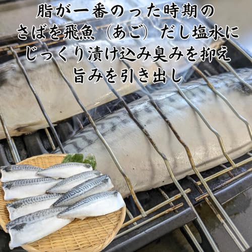 横浜HATCHOWKOW 塩さば 8枚入 の商品画像 2