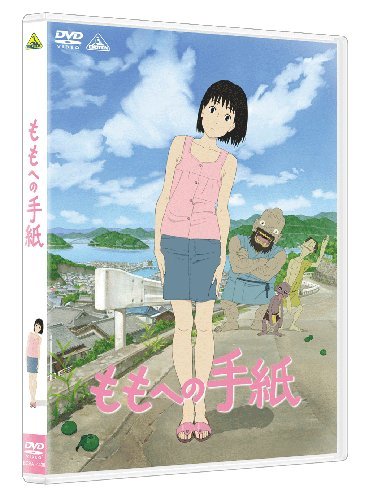 Anime - Momo He No Tegami [Japan DVD] BCBA-4438 image 2