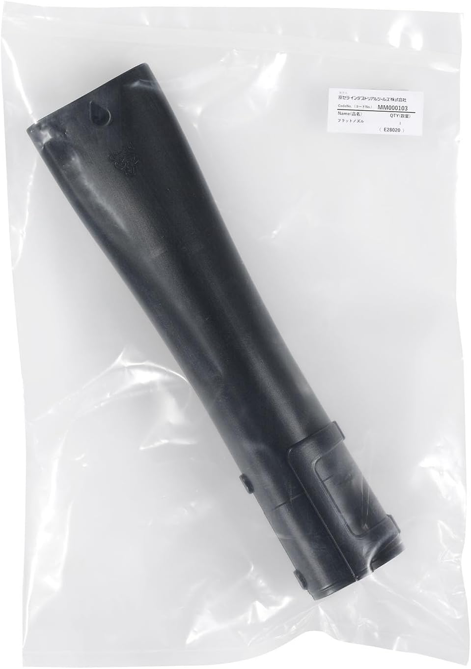 Kyocera MM000103 Former Ryobi Flat Nozzle for Engine Blowers, 1 Piece (Tip Nozzle is Flattened to Increase Wind Speed and Generate Thin Fan Wind), For Blowing Away Leaves and Trash