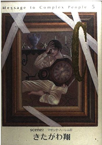 C(シー)5 (ヤングジャンプコミックス)の詳細を見る